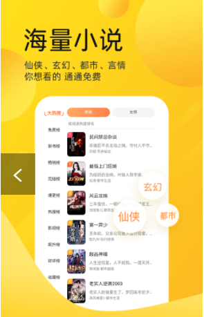 嗨皮免费小说安卓最新版下载v1.0.0