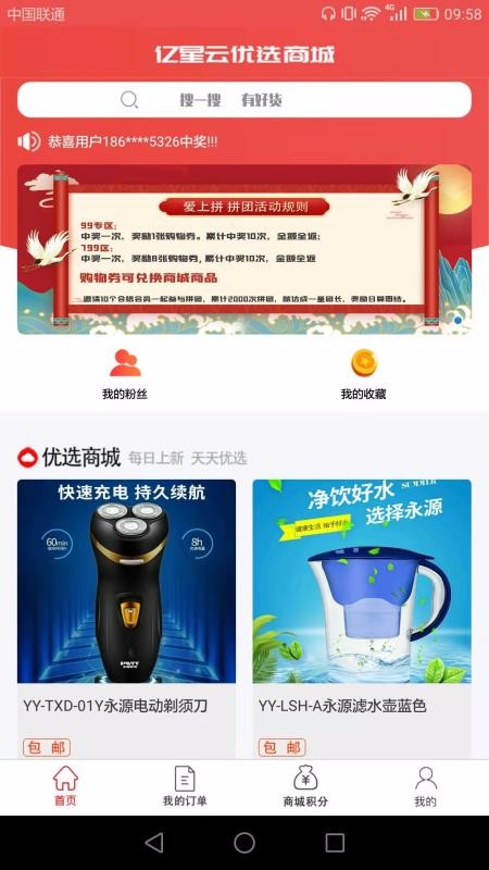 亿星云优选最新版免费下载v1.5.5