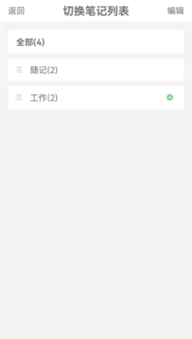 千笔记安卓最新版下载v1.0