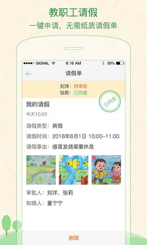 焦点家校教师版最新版免费下载v3.3.4.0