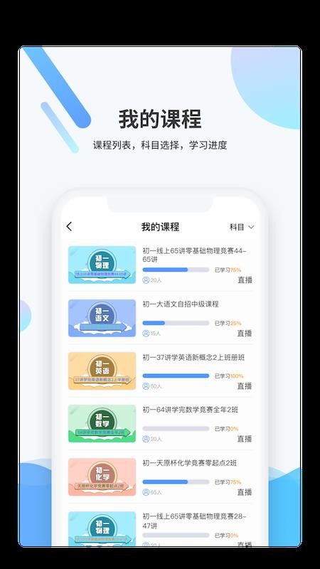 梯方在线手机apk安装包下载v3.2.0