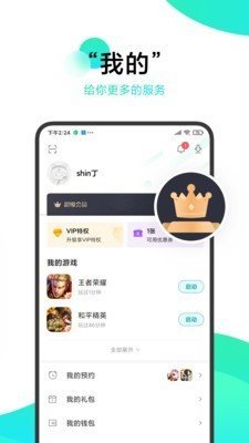 瓦力游戏安卓版下载v11.5.30.500
