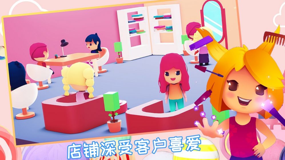 芭比美容学院游戏安卓版下载v1.0