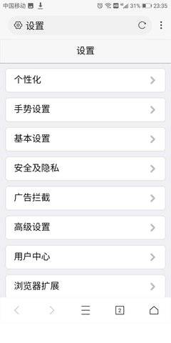 科学浏览器安卓最新版免费下载v9.9.9