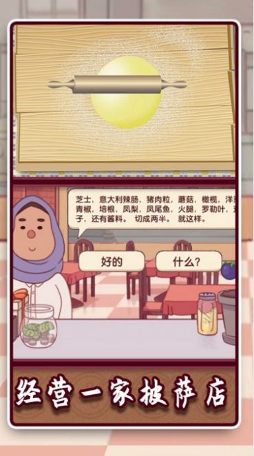 中国好厨师游戏安卓版下载v1.0