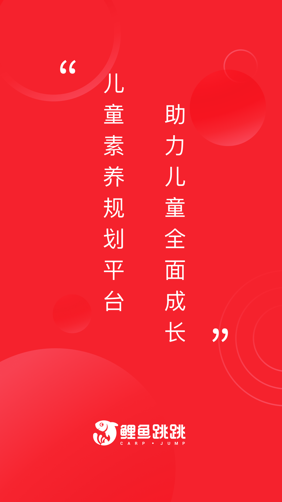 鲤鱼跳跳安卓版下载v1.0.0