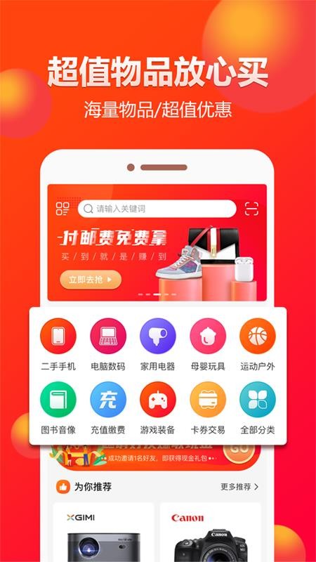 闲多多最新安卓免费下载v1.0.0.6