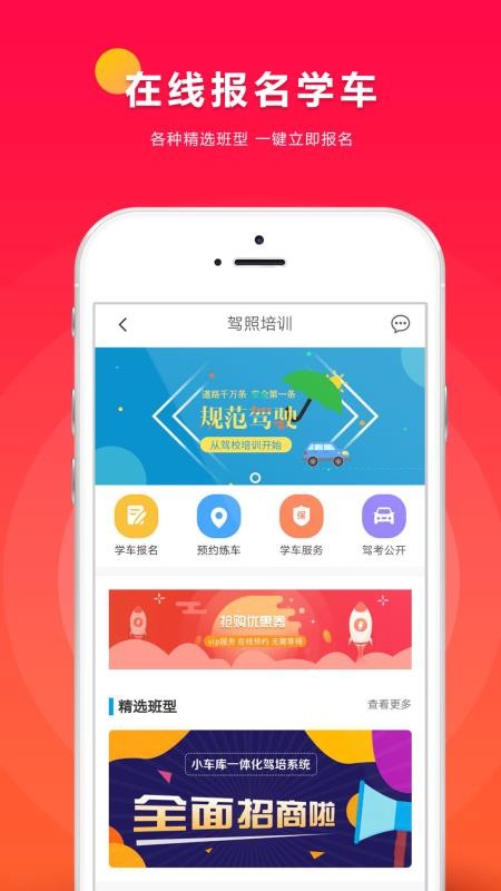 小车库最新版免费下载v1.0.80