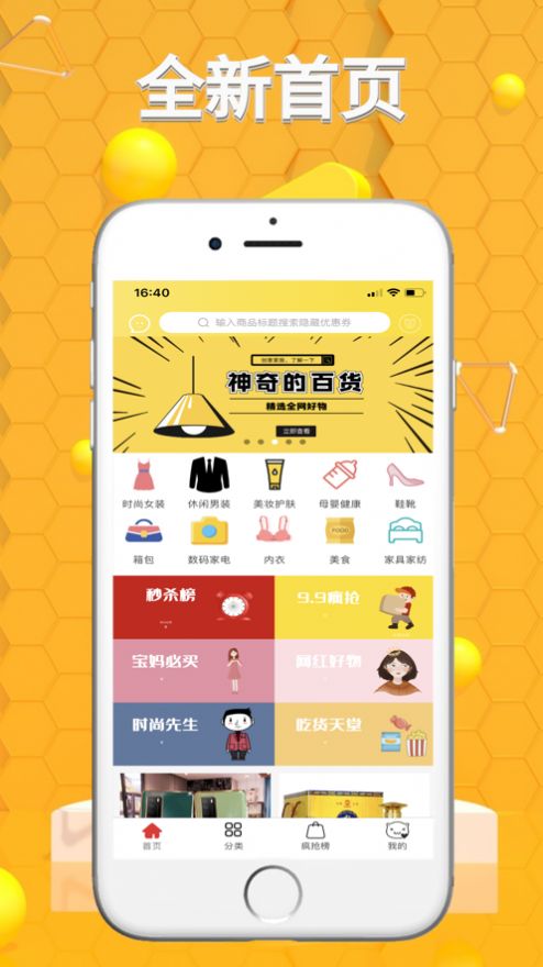 省大猫安卓版下载v2.1.24