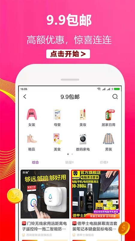 买它手机apk安装包下载v0.0.12