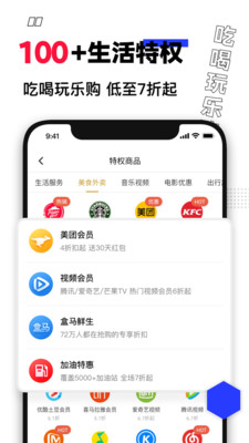 买什么都省最新版免费下载v3.3.2.2