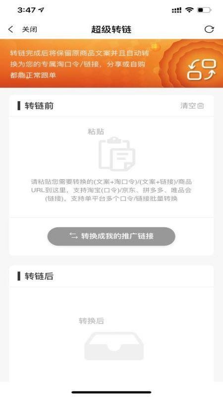 省闺蜜最新版免费下载地址v1.2.1