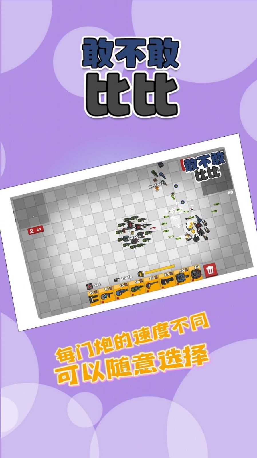 敢不敢比比安卓版下载v14.0