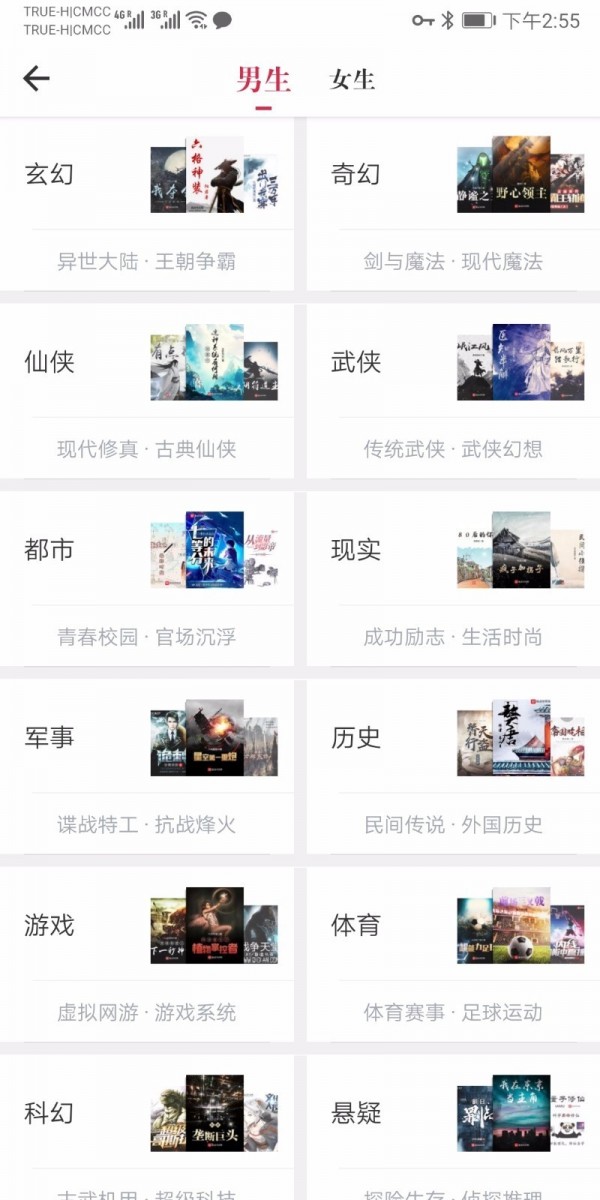天天看书最新版免费下载v3.5