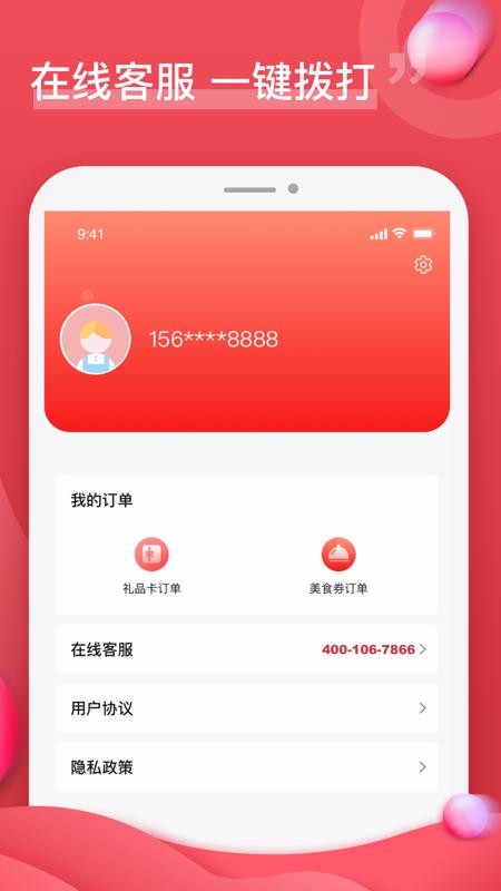 企团团最新版免费下载v1.0.0