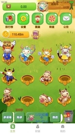 天河养牛最新版下载v1.1.3