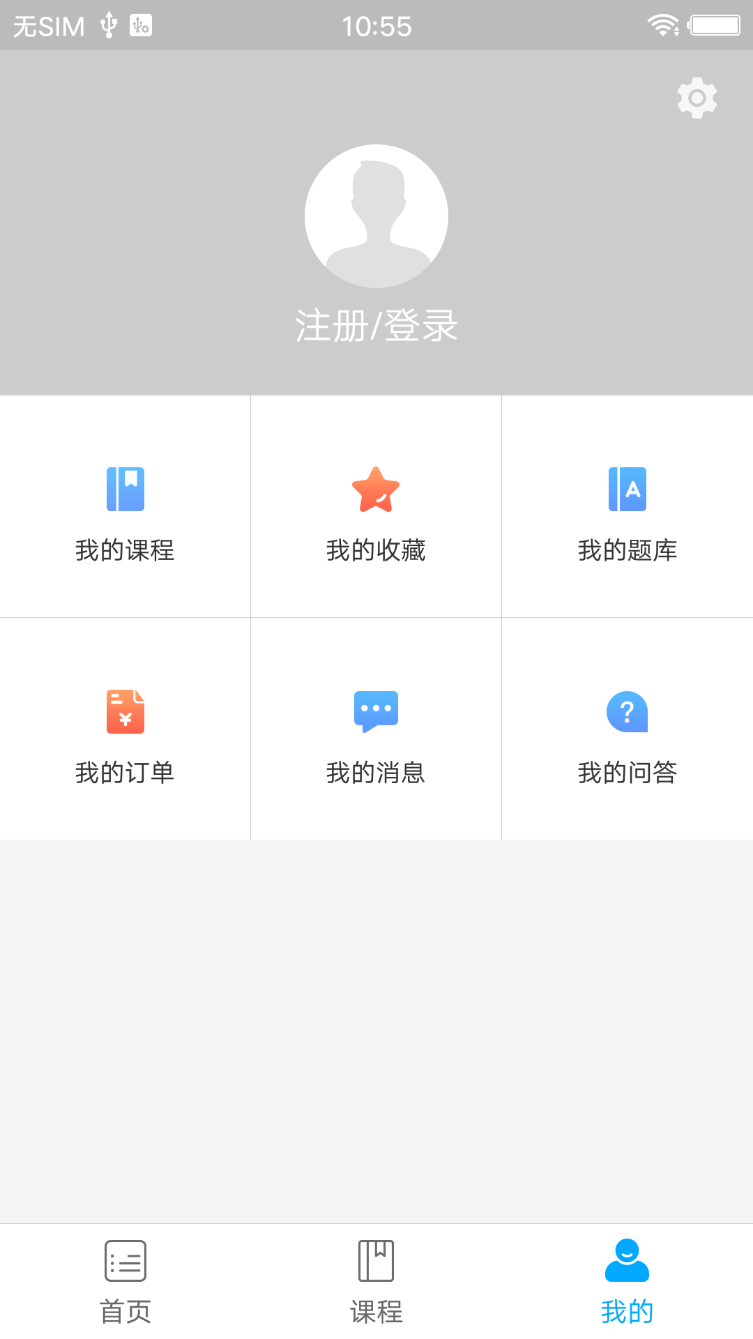 时域云课堂最新版免费下载v1.0.0