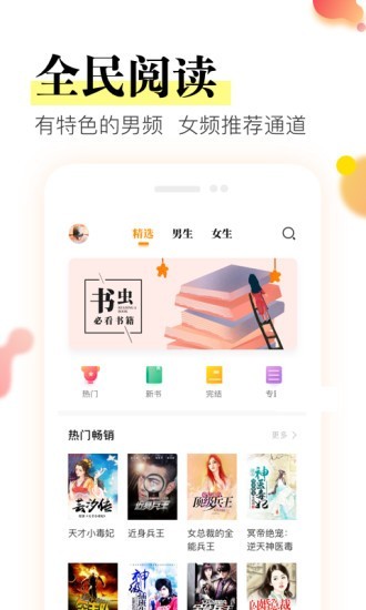 星火免费小说最新版免费下载地址v1.7.0
