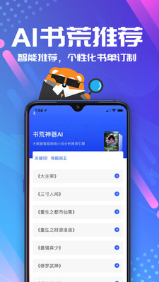 连载追书最新版免费下载v4.2.3