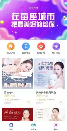 每城美选安卓最新版下载v1.0.6