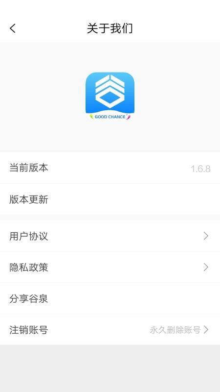 谷泉手机apk安装包下载v1.6.8