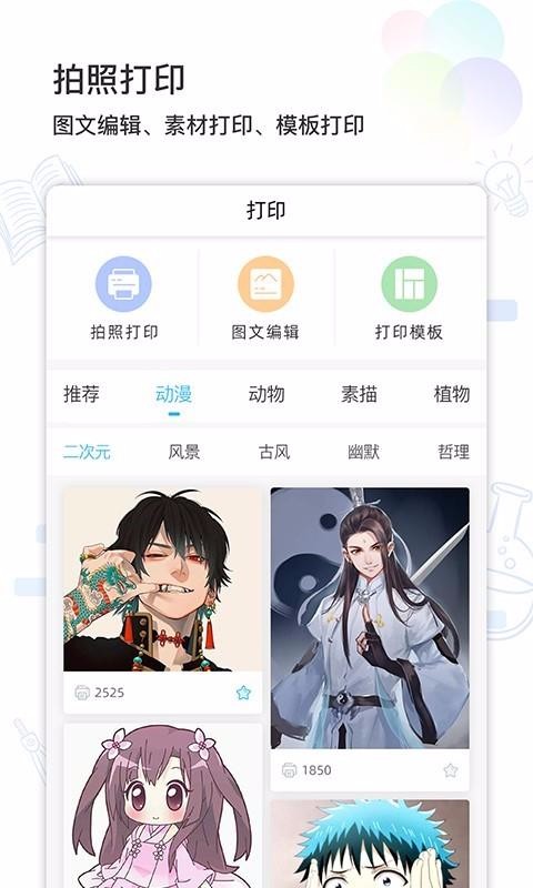 精准学习最新版免费下载v2.1.6