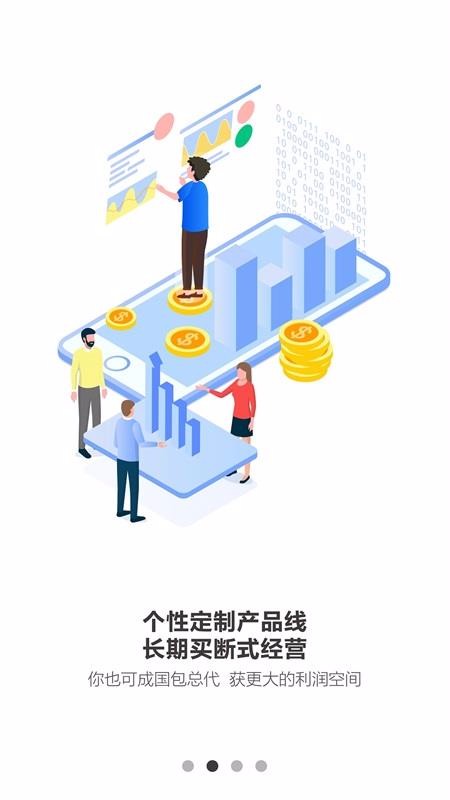 品胜供应链平台最新版免费下载v1.0.11