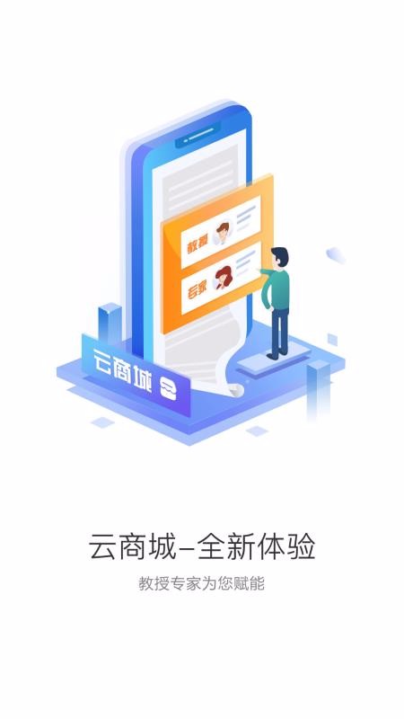 中食云创手机apk安装包下载v5.1.81