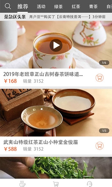 茶吉送最新版免费下载v3.19.4