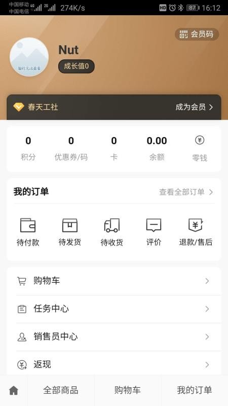 阿斯牛牛春天工社手机apk安装包下载v4.3.2