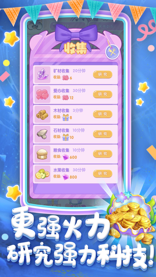 守卫甜品镇安卓版下载v1.0.0