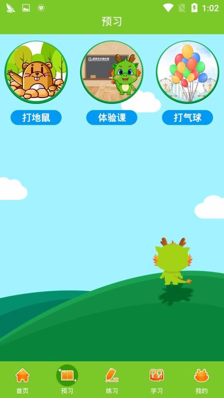 爱思优全脑心算学生端最新版免费下载v1.2.15
