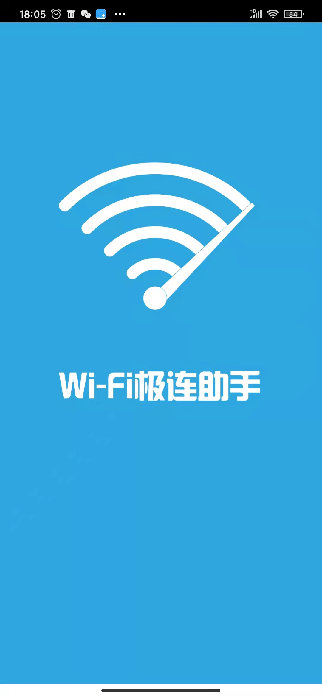 5G极连助手安卓版下载v1.0.0