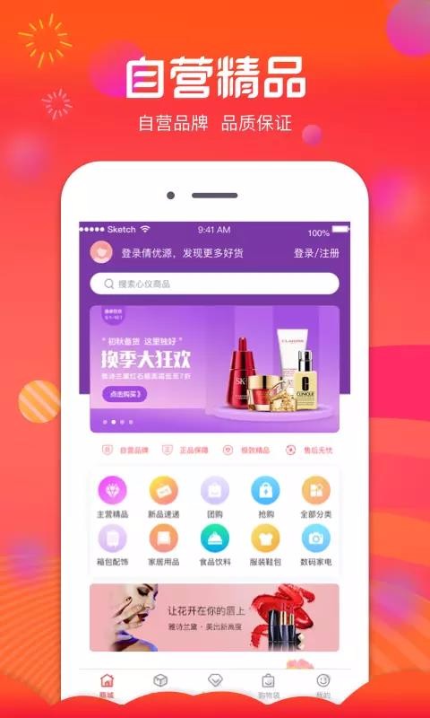倩优源最新版免费下载v2.3.9