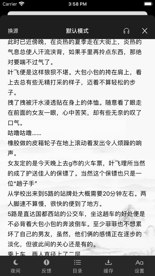 鸡头小说最新版免费下载v1.0.9.100