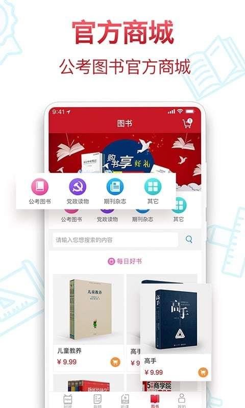 半月谈手机apk安装包下载v4.7.0