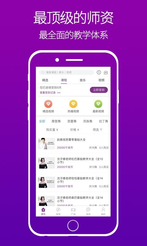 千夜最新版免费下载v1.5.15