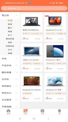 勉丫租安卓版下载v1.0.31