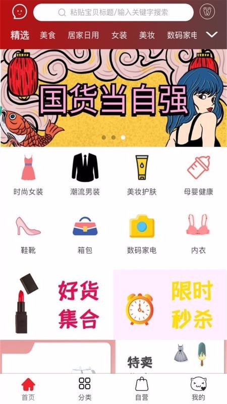 我滴猫手机apk安装包下载v2.1.12