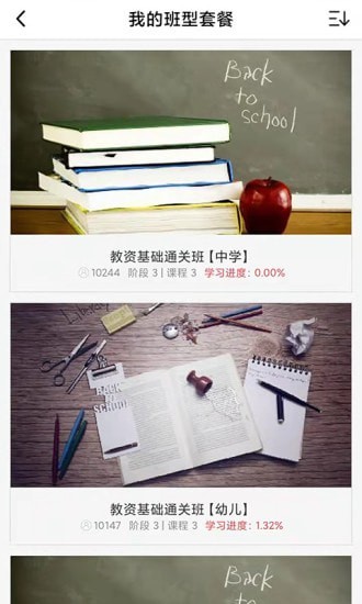 速度学安卓版下载v1.0.0