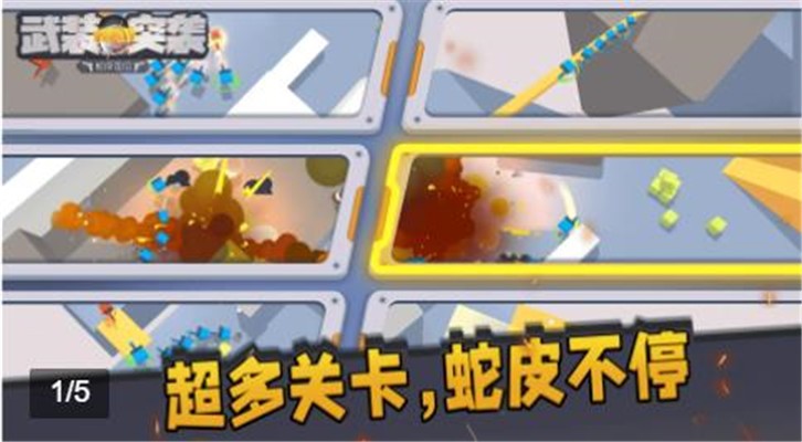 武装突袭蛇皮走位安卓版下载v1.0.0
