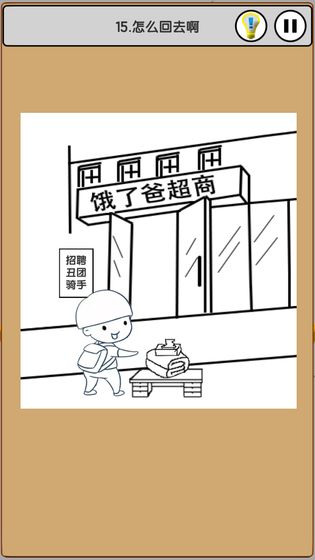我爱上班手机安装包apk下载地址v1.0.1