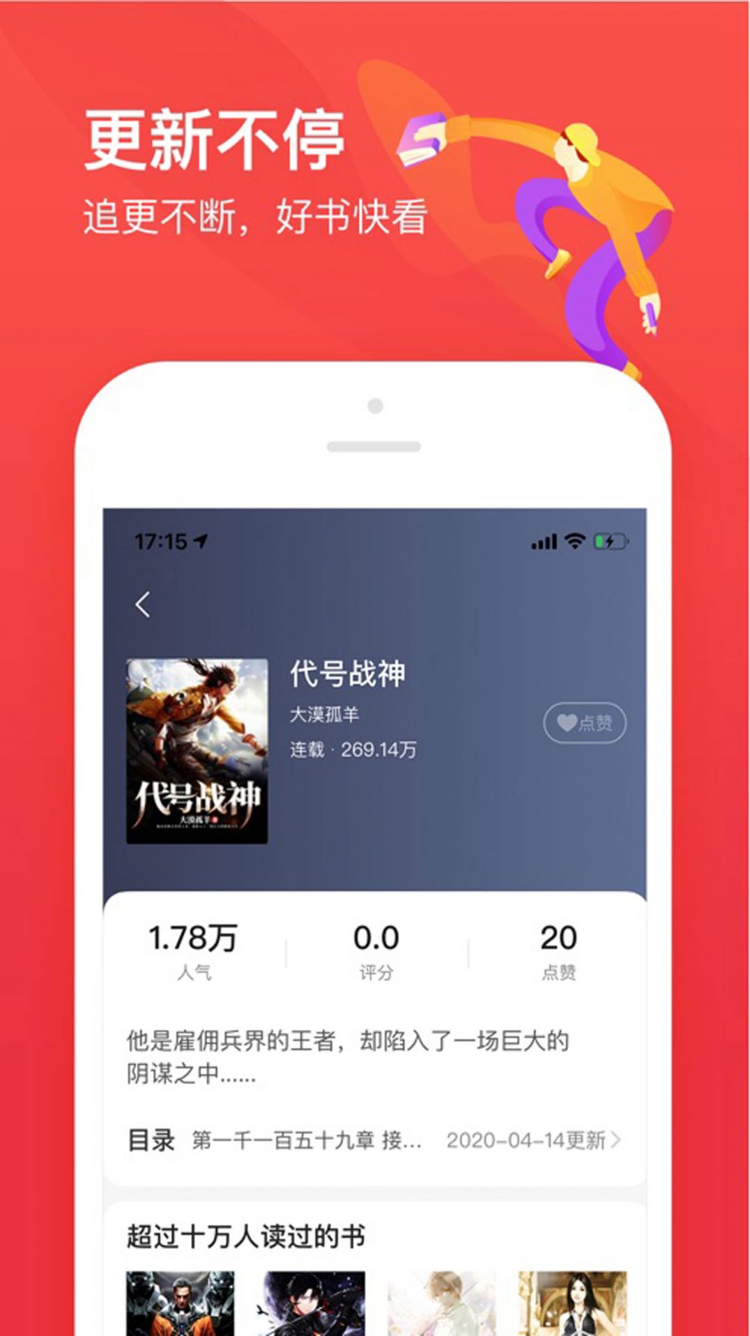 77开始阅读安卓版下载v3.8.8