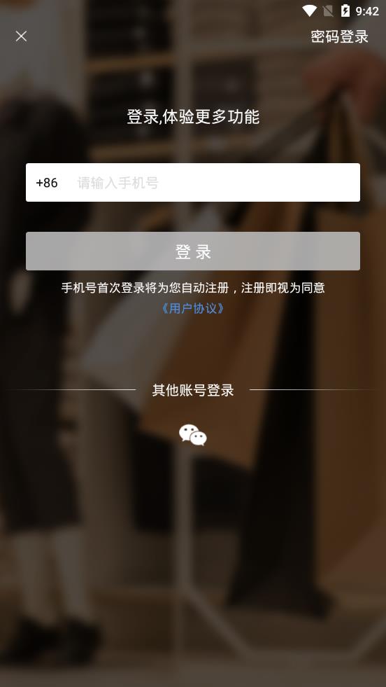阿拉丁直购安卓最新版下载v2.01