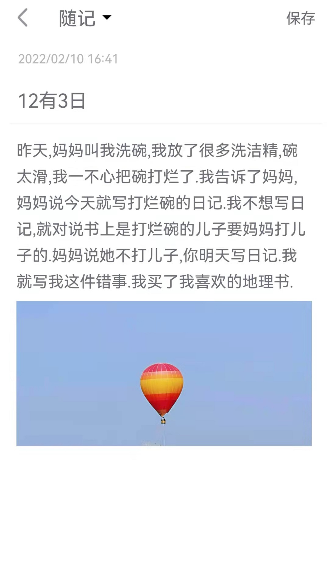 千笔记安卓最新版下载v1.0