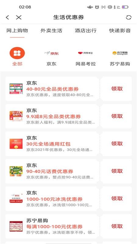 7乐购手机apk安装包下载v1.0.6