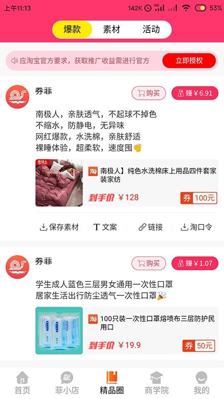 天马易购最新版免费下载v1.1