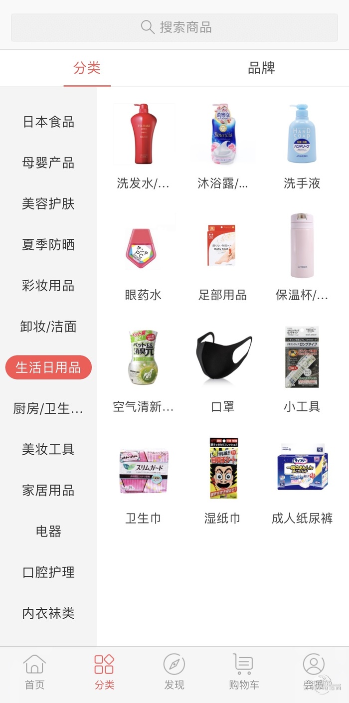 购霸全球安卓版下载v1.1.0