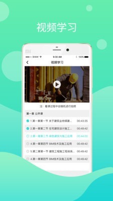 鄂匠通安卓版下载v1.0.0