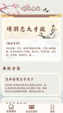 成语撞大运安卓版下载v1.0.7.7